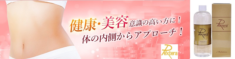 健康は家族の願い! 欠かせない「ケイ素」をご存じですか?情報サイト